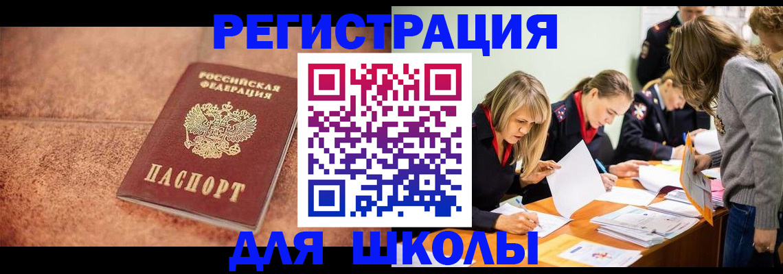 прописка гарантия в Куртамыше