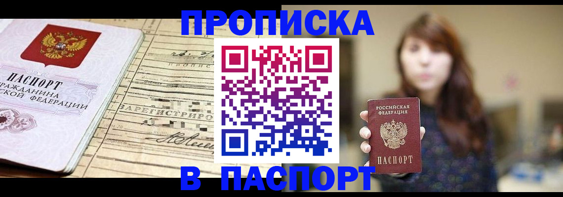 временная регистрация законно в Куртамыше