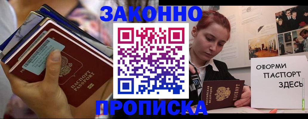 прописка в квартире в Куртамыше
