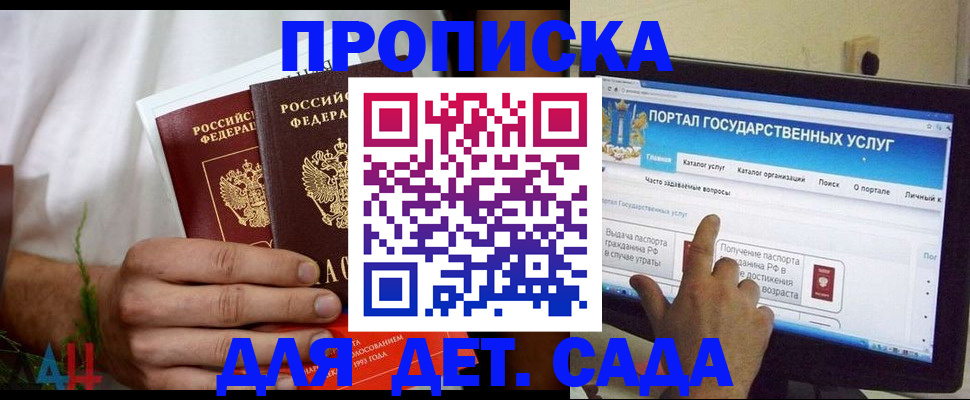 регистрация в Куртамыше