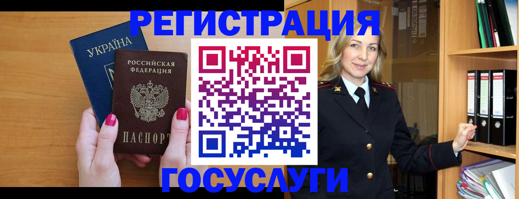 прописка штамп в Куртамыше