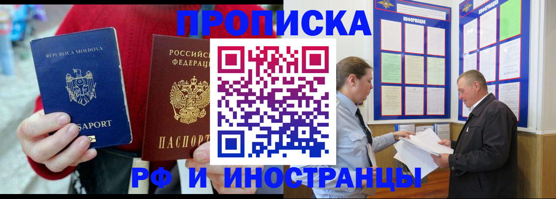 где прописаться в Куртамыше