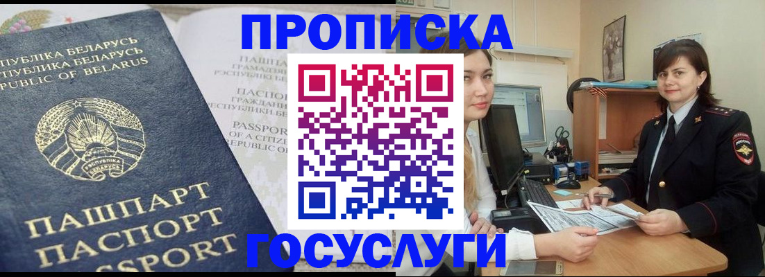 временная регистрация поиск в Куртамыше