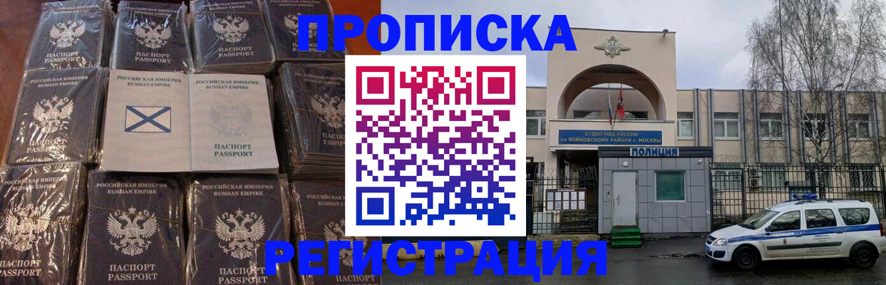 прописка для кредита в Куртамыше